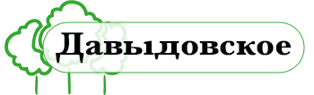 СНТ Давыдовское